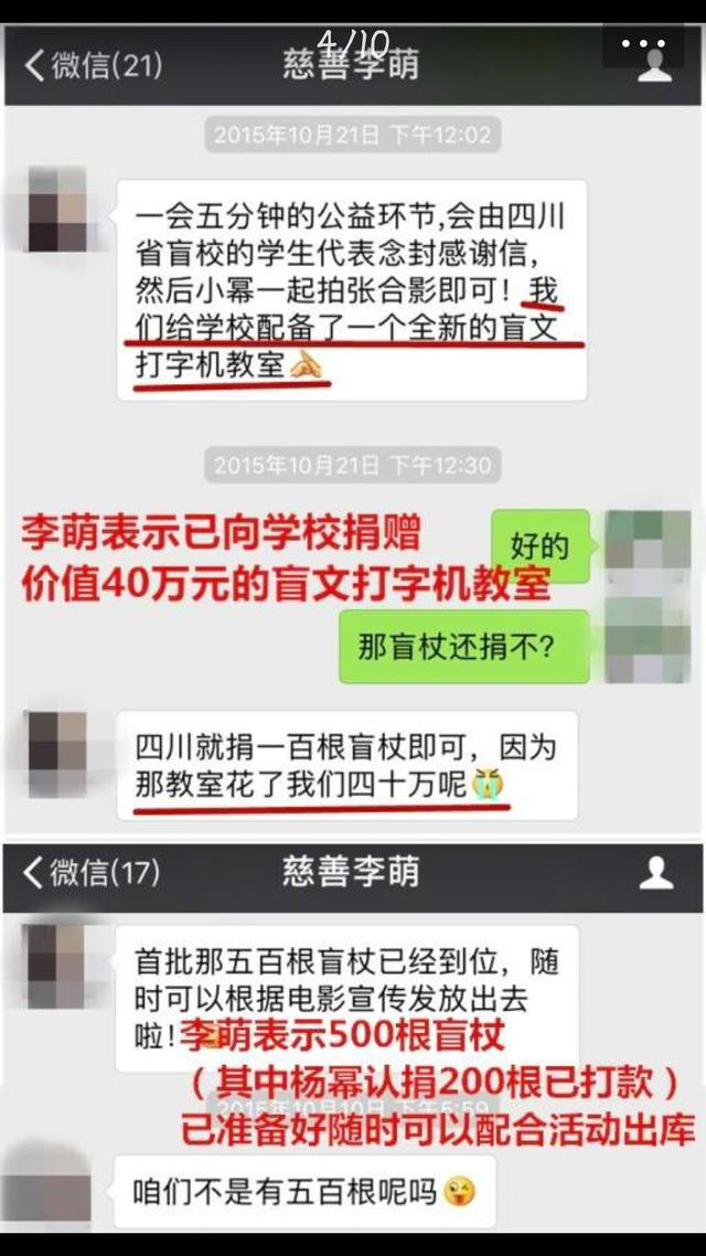 杨幂疑诈捐门事件真相大白，迪丽热巴微博发文力挺杨幂