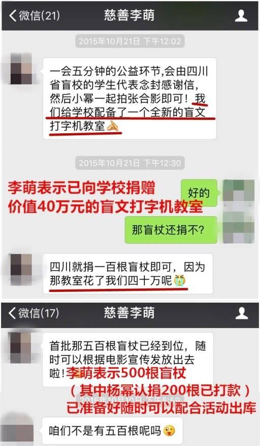 杨幂疑诈捐门事件真相大白，迪丽热巴微博发文力挺杨幂