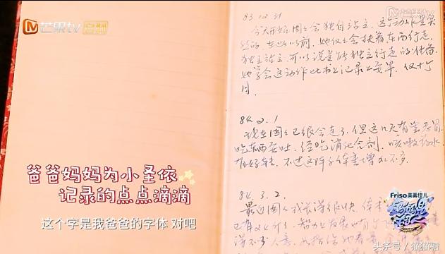 黄圣依父母原来都是文化人，妈妈英文说的超溜，爸爸字写得很漂亮