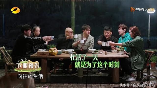 《幕后玩家》剧组加盟《向往的生活》，徐峥洗头却成亮点，太坑了