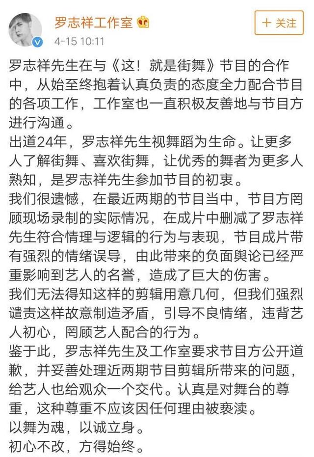 这就是街舞剪辑到底做了什么，连一向好脾气的罗志祥终于也发火了