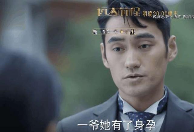 《远大前程》林依依坠崖死了吗? 洪三元手中的东西证明她还活着!