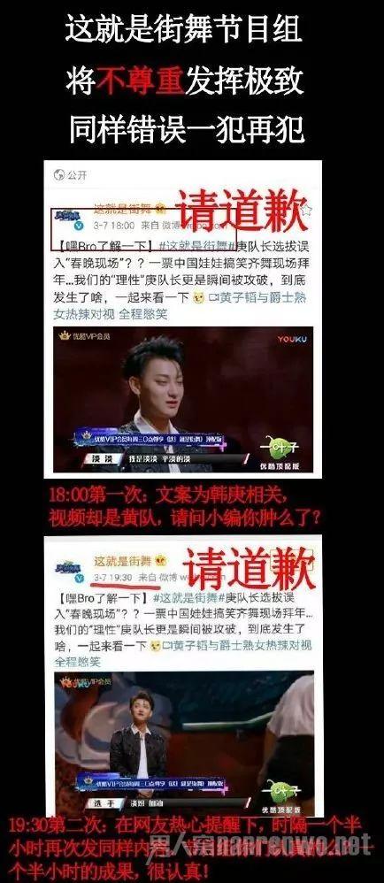 这就是街舞导演向罗志祥韩庚道歉，两人到底有没有因剪辑背锅？