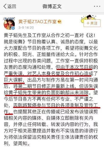 这就是街舞导演向罗志祥韩庚道歉，两人到底有没有因剪辑背锅？