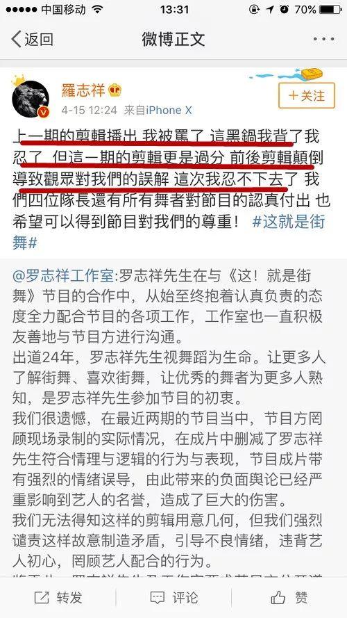 这就是街舞导演向罗志祥韩庚道歉，两人到底有没有因剪辑背锅？