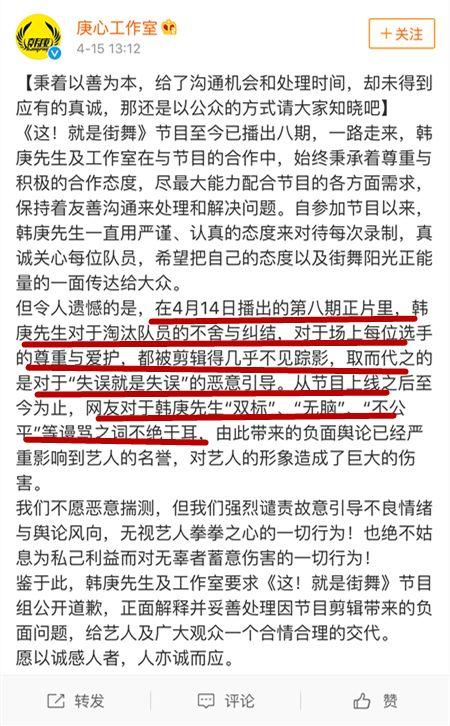 这就是街舞导演向罗志祥韩庚道歉，两人到底有没有因剪辑背锅？