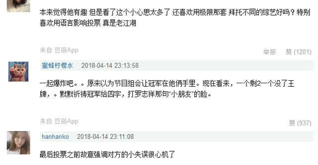 这就是街舞导演向罗志祥韩庚道歉，两人到底有没有因剪辑背锅？