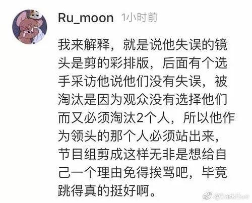 这就是街舞导演向罗志祥韩庚道歉，两人到底有没有因剪辑背锅？