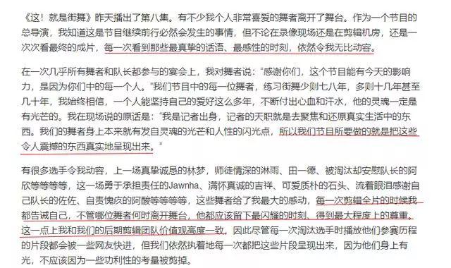 这就是街舞导演向罗志祥韩庚道歉，两人到底有没有因剪辑背锅？