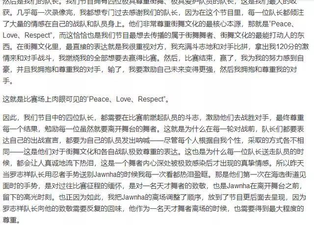 这就是街舞导演向罗志祥韩庚道歉，两人到底有没有因剪辑背锅？