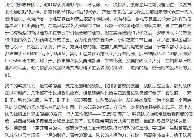 这就是街舞导演向罗志祥韩庚道歉，两人到底有没有因剪辑背锅？