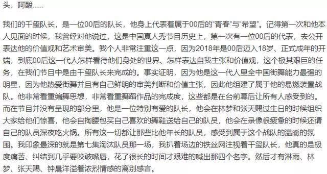 这就是街舞导演向罗志祥韩庚道歉，两人到底有没有因剪辑背锅？