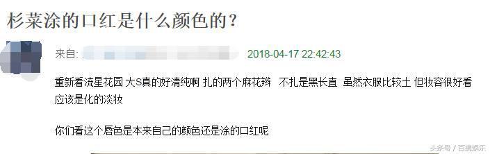 《流星花园》复播播放量吊打很多新剧，大s的妆容再次引领潮流