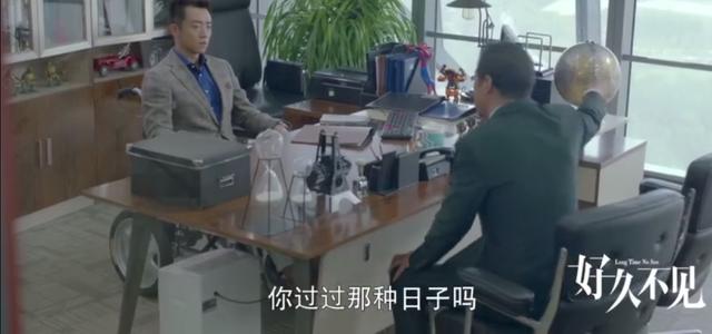 《好久不见》张国立让江珊退出他的生活，看江珊如何霸气回复？