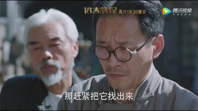 《远大前程》清璸铁卷沾醋后露出神秘古诗，陈思诚与伊莎深山寻宝