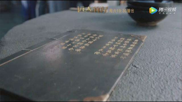 《远大前程》清璸铁卷沾醋后露出神秘古诗，陈思诚与伊莎深山寻宝