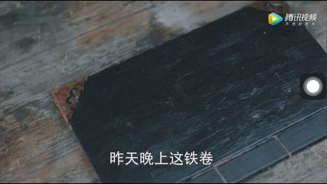 《远大前程》清璸铁卷沾醋后露出神秘古诗，陈思诚与伊莎深山寻宝