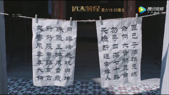 《远大前程》清璸铁卷沾醋后露出神秘古诗，陈思诚与伊莎深山寻宝