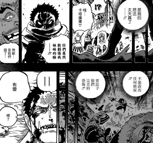 海贼王漫画902话解读：蛋糕岛篇完结 山治黑点满满的一个篇章