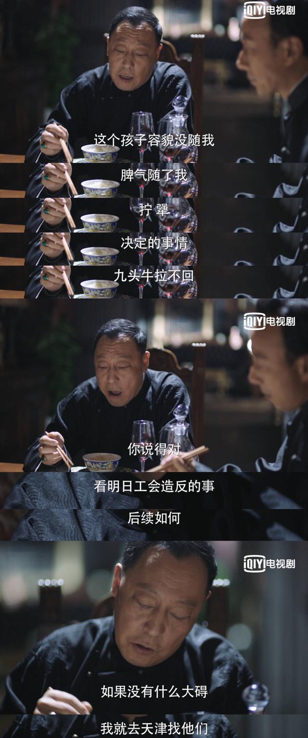 《远大前程》霍少爷刘昊然终于有了消息，不仅很帅还很有脾气