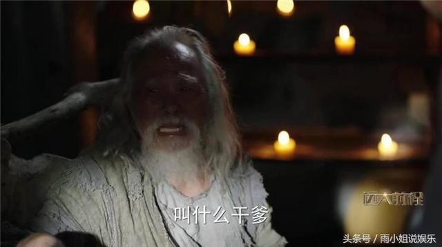 《远大前程》这三个陌生人全力相助洪三成大业，其中一个陪到最后