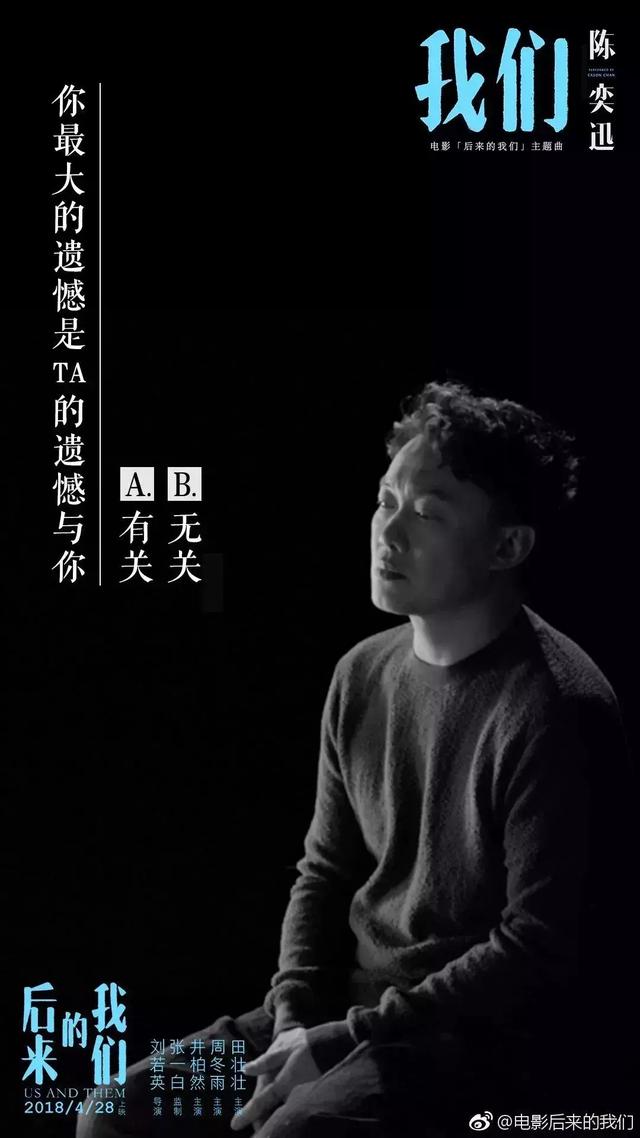 刘若英《后来的我们》3首歌刷屏：这辈子，最怕突然听懂一首歌