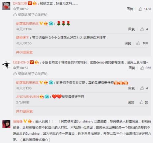 继退赛事件后，胡彦斌发长文对3unshine说知心话，网友评论炸锅！