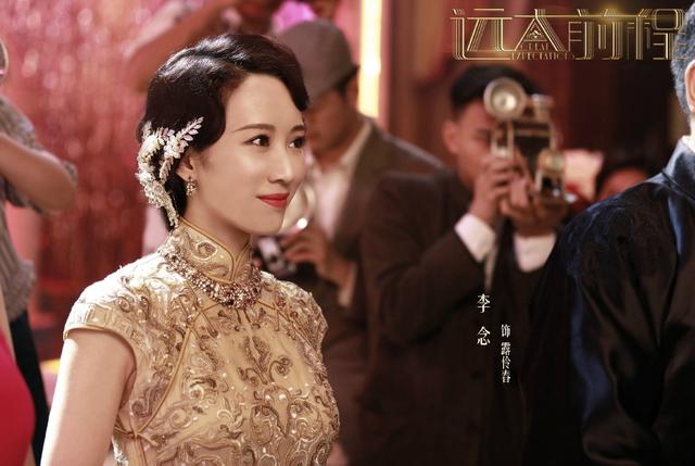 李念《远大前程》中旗袍装与佟丽娅张俪比美，新剧饰演姚晨的嫂子