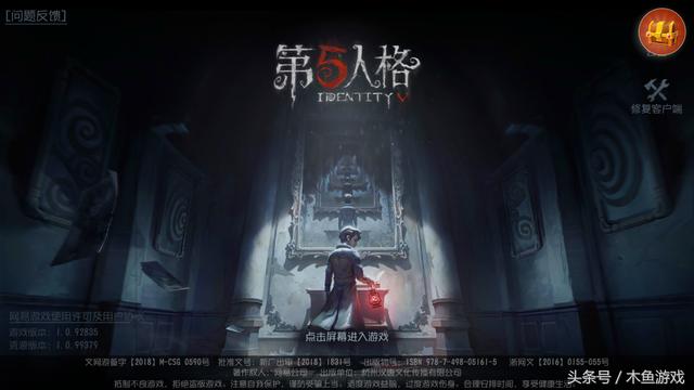 《第五人格》干货！十条监管者必学的小技巧