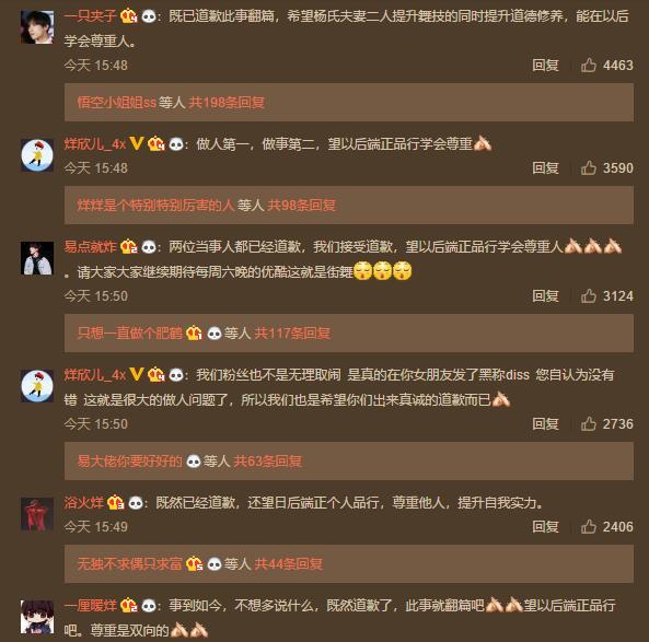 选手辱骂易烊千玺 节目组要求其公开道歉，网友：望以后端正品行
