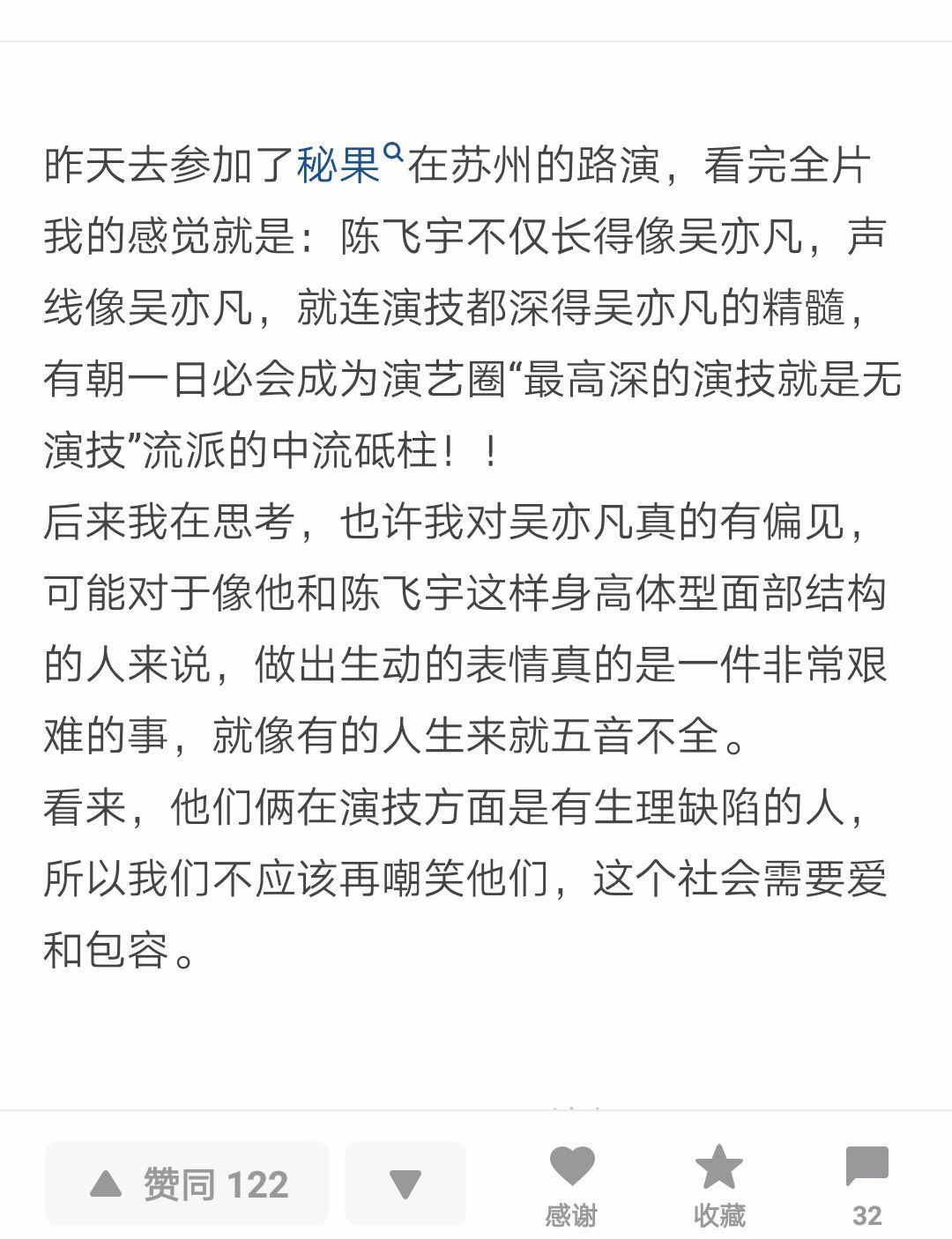 《偶像练习生》里的小鲜肉背景都很牛？撞脸吴亦凡的他靠山更强大