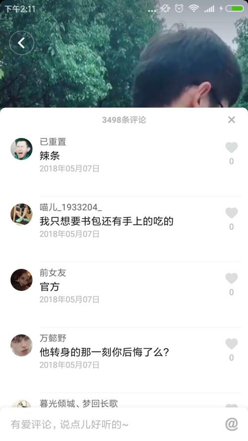 城会玩！抖音又带火了 一款神器