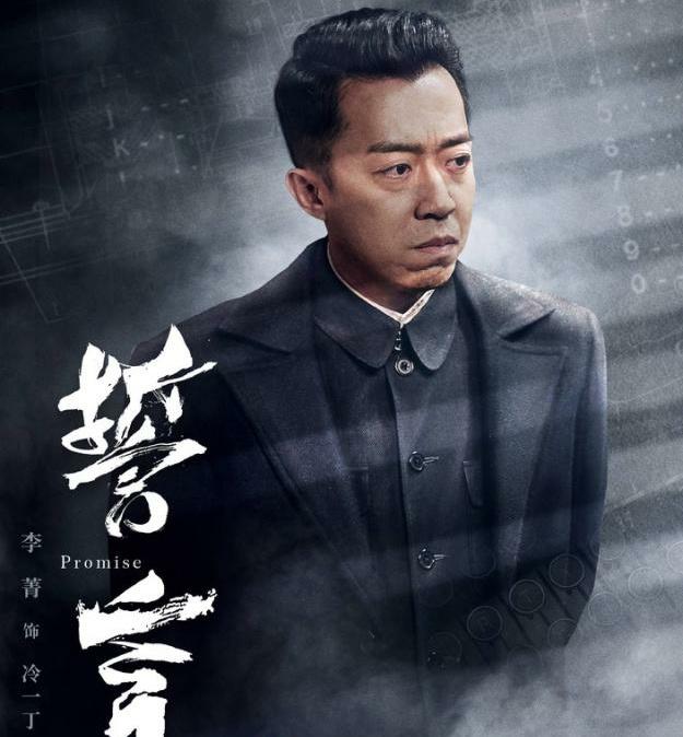 《誓言》冷一丁设圈套引出“巨鲸”被识破；言少白被追杀？
