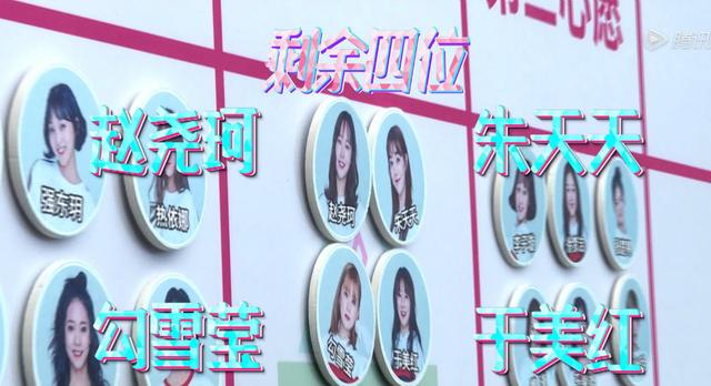 《创造101》朱天天尴尬一整期无人选，吴宣仪公演又要输？