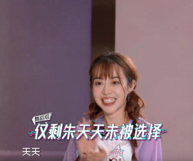 《创造101》朱天天尴尬一整期无人选，吴宣仪公演又要输？