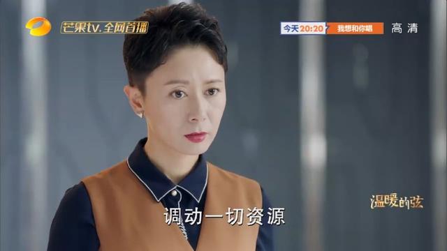 温暖的弦：南弦终于替女友出头了，派人调查杜心同流产真相！