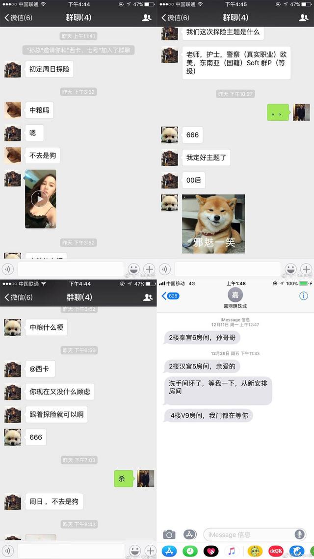 德云色离婚事件上演年中大戏？笑笑朋友爆慧慧出轨是主要原因