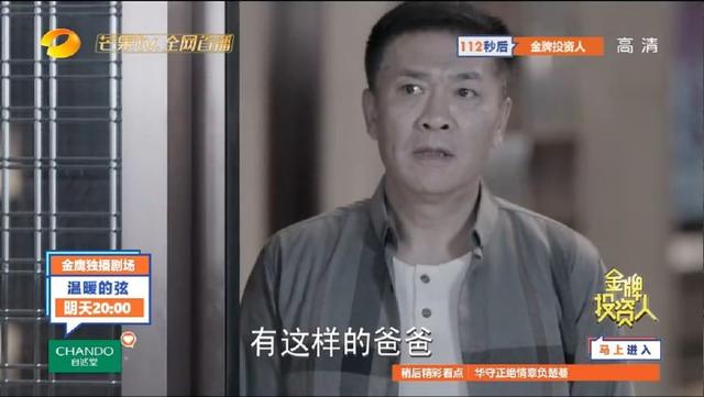 温暖的弦：原来他是薄一心的亲生父亲，一心的身世之谜即将曝光