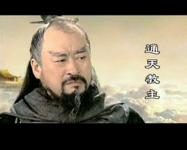 通天教主是怎么死的 ?通天教主的四大弟子【图】