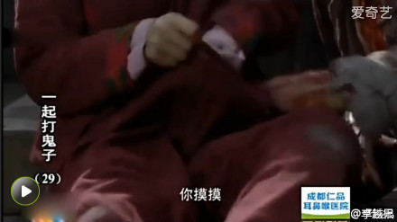《一起打鬼子》第29集刘翔老婆葛天饰演银花裤裆藏雷管