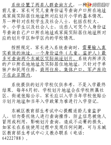 公安部人口查询系统_迁完户口后,新户籍信息要多久才能与公安部人口信息查询(2)