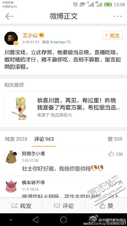 王小山是谁个人资料照片遭扒王小山直播吃翔真相曝光 忒有料 王小山是谁个人资料照片遭扒王小山直播吃翔真相曝光 忒有料