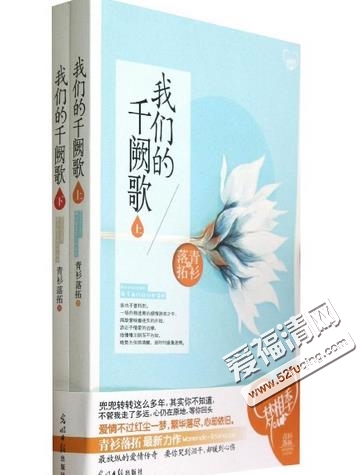 电视剧我们的千阙歌什么?时候播出剧情是什么??我们的千阙歌演员都有谁?（图）