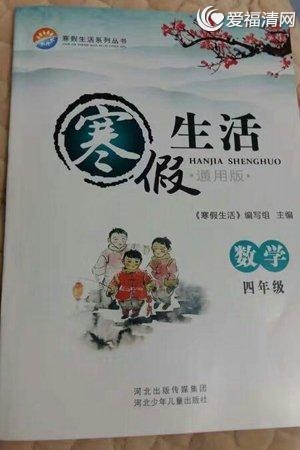 寒假作业《反正是你的》具体内容是什么?意思 涉嫌性暗示已被召回[图]