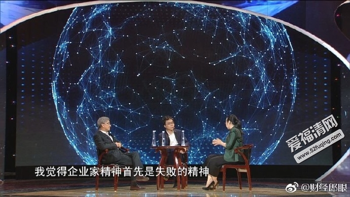 财经郎眼20171030期《企业家精神新解》 如何发挥新时代企业家职能