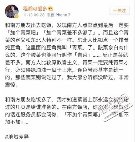 加个青菜吧是什么梗 这句话的来源是什么