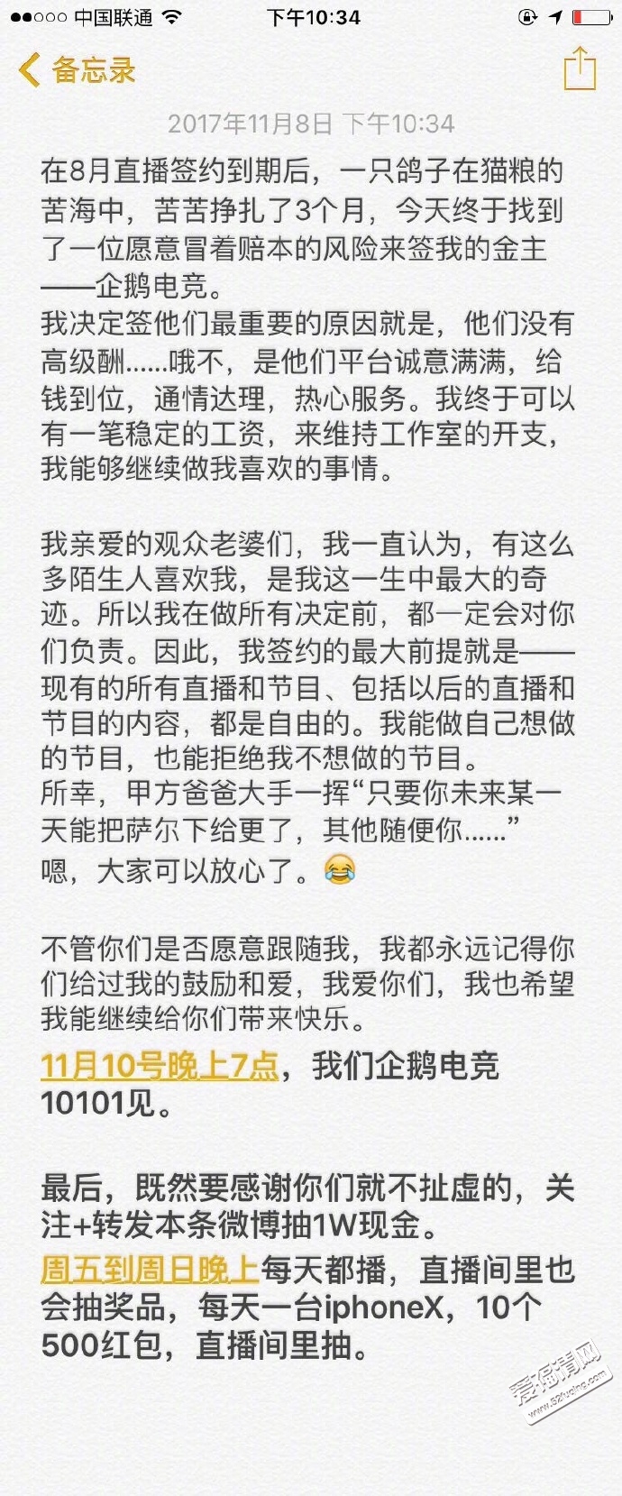 夏一可在哪个平台直播 夏一可新的直播间id是多少