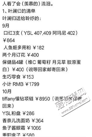 没有叶澜归来一个罹烬也行啊是什么梗什么意思 女主角聆妤长什么样子