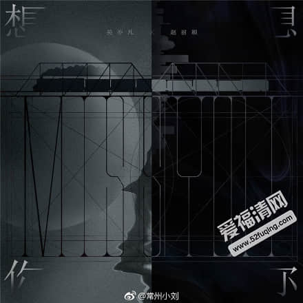 吴亦凡赵丽颖新歌想你音源mp3歌曲赏析 想你完整歌词