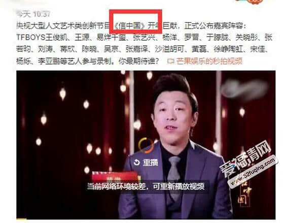 信中国嘉宾名单都有哪些明星 TFBOYS黄渤张艺兴等加盟